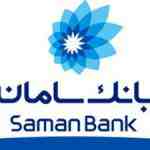 گزارش کارآموزی در بانک سامان